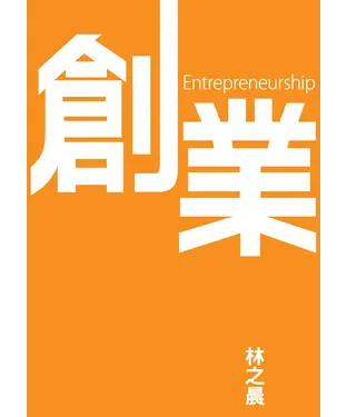 書封 創業